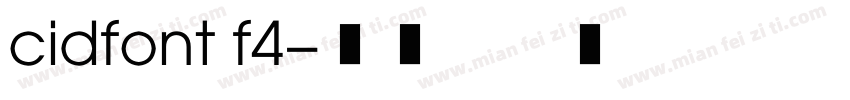 cidfont f4字体转换